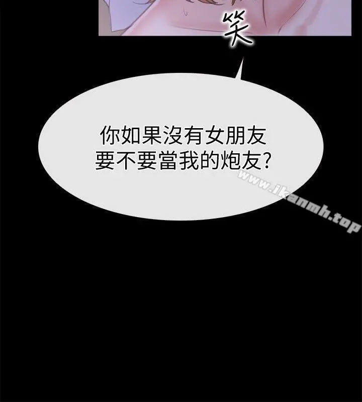 爱情店到店 - 第6话-渴望我的姐姐们 - page 12