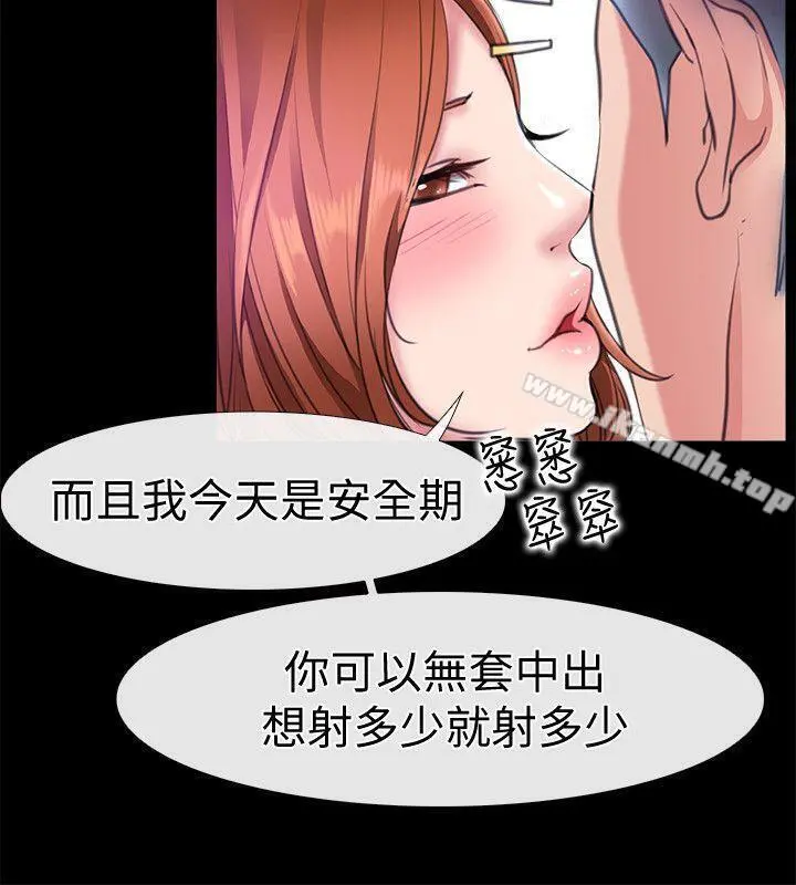 爱情店到店 - 第6话-渴望我的姐姐们 - page 14