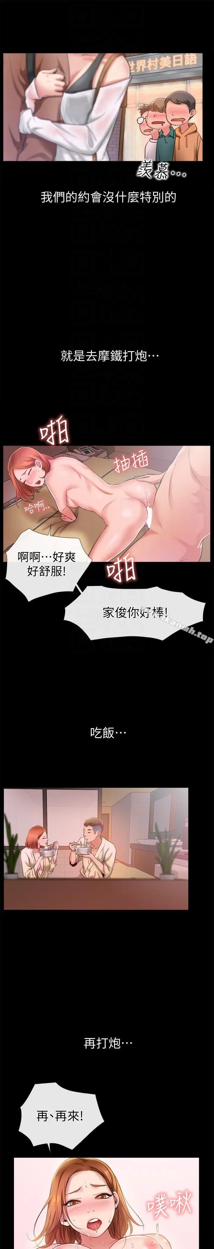 爱情店到店 - 第6话-渴望我的姐姐们 - page 15