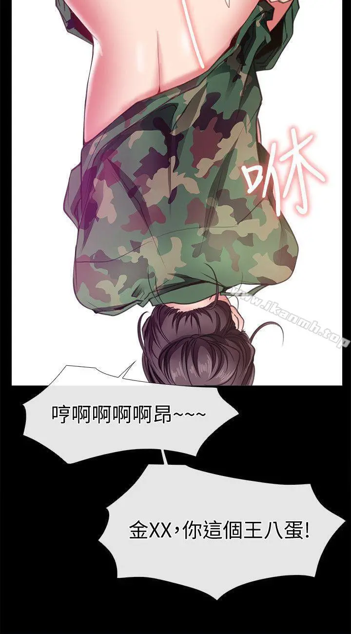 爱情店到店 - 第6话-渴望我的姐姐们 - page 22