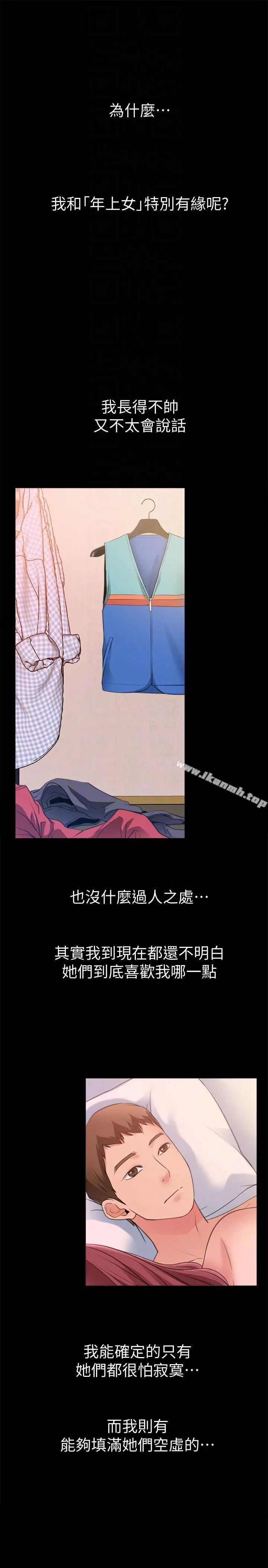 爱情店到店 - 第6话-渴望我的姐姐们 - page 23
