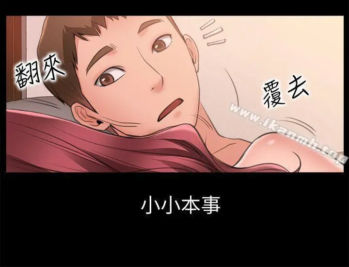 爱情店到店 - 第6话-渴望我的姐姐们 - page 24