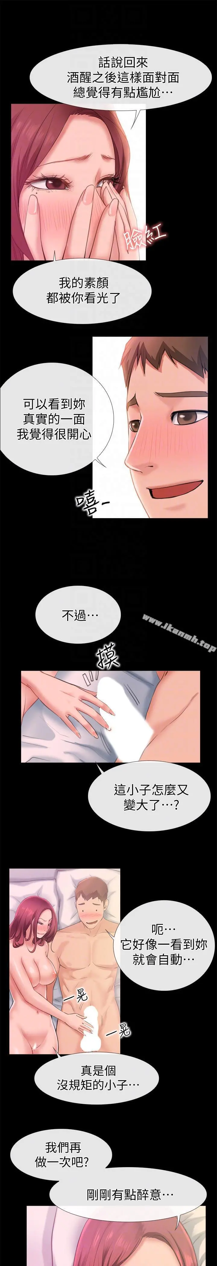 爱情店到店 - 第6话-渴望我的姐姐们 - page 27