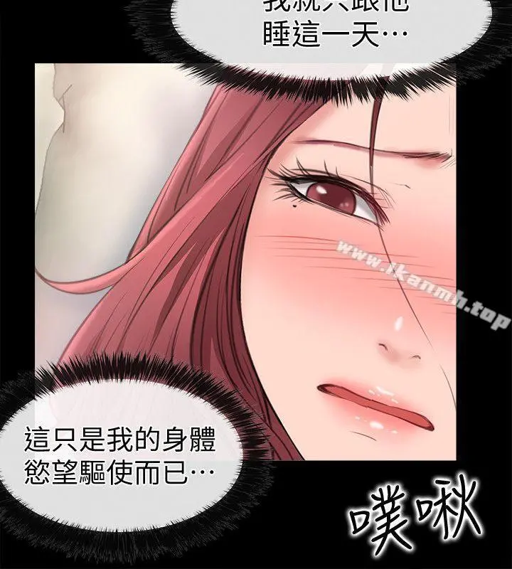 爱情店到店 - 第6话-渴望我的姐姐们 - page 34