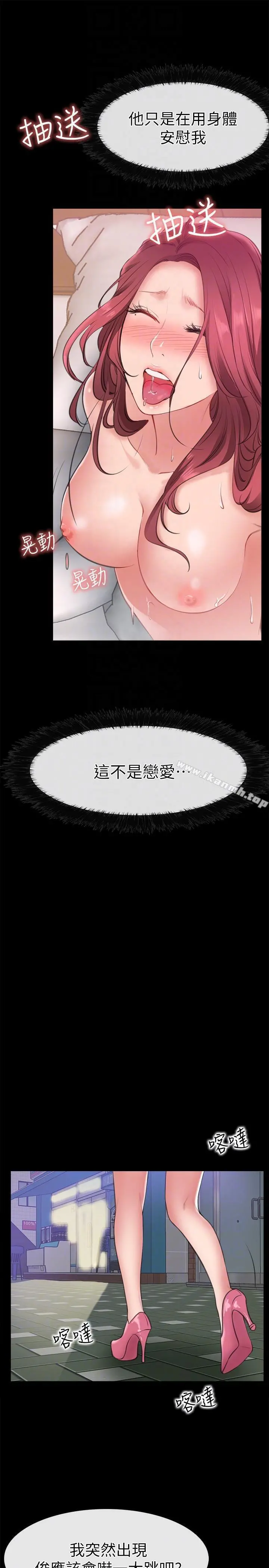 爱情店到店 - 第6话-渴望我的姐姐们 - page 35