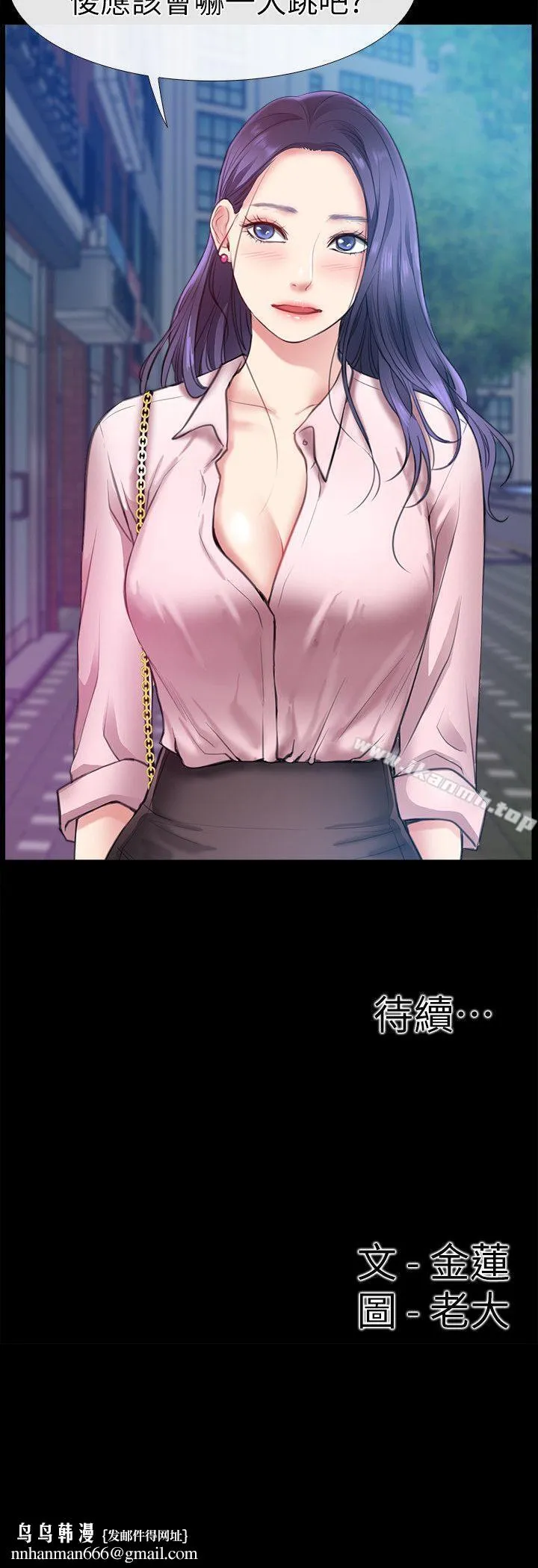 爱情店到店 - 第6话-渴望我的姐姐们 - page 36