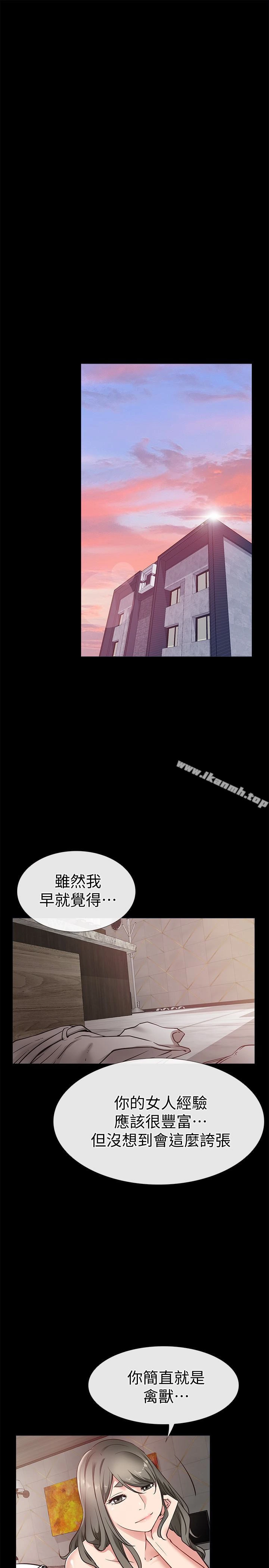爱情店到店 - 第22话-胃口大开的淑芬 - page 5