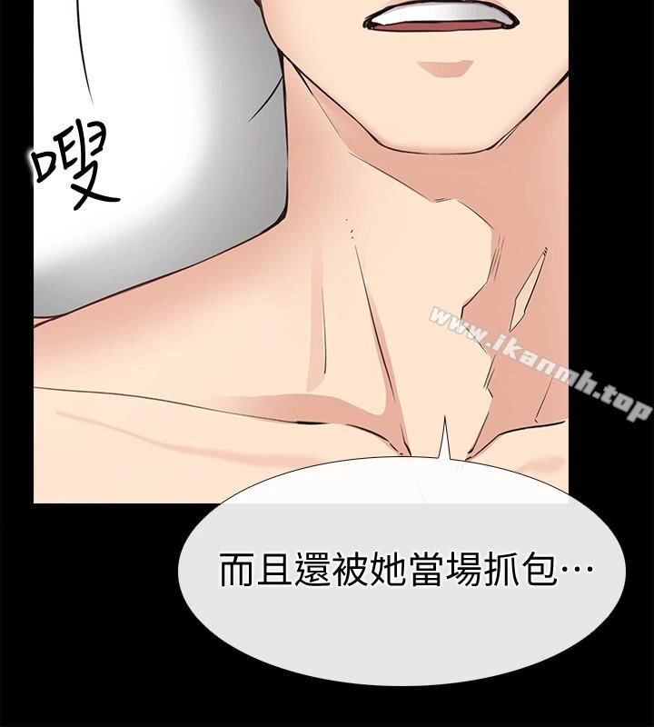 爱情店到店 - 第22话-胃口大开的淑芬 - page 8