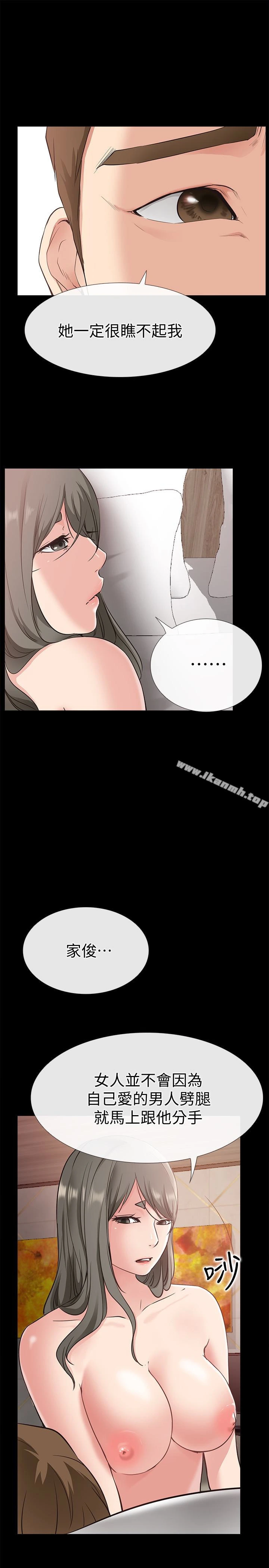 爱情店到店 - 第22话-胃口大开的淑芬 - page 9