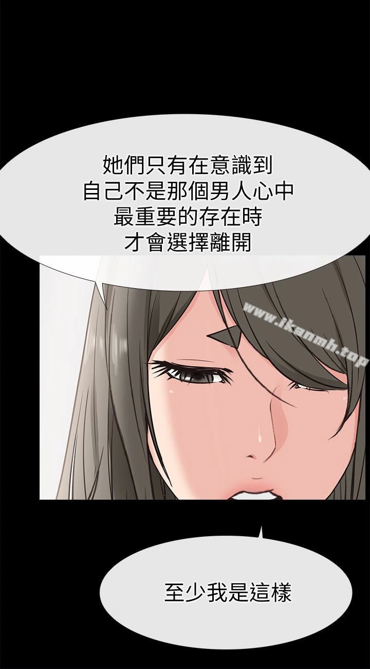爱情店到店 - 第22话-胃口大开的淑芬 - page 10