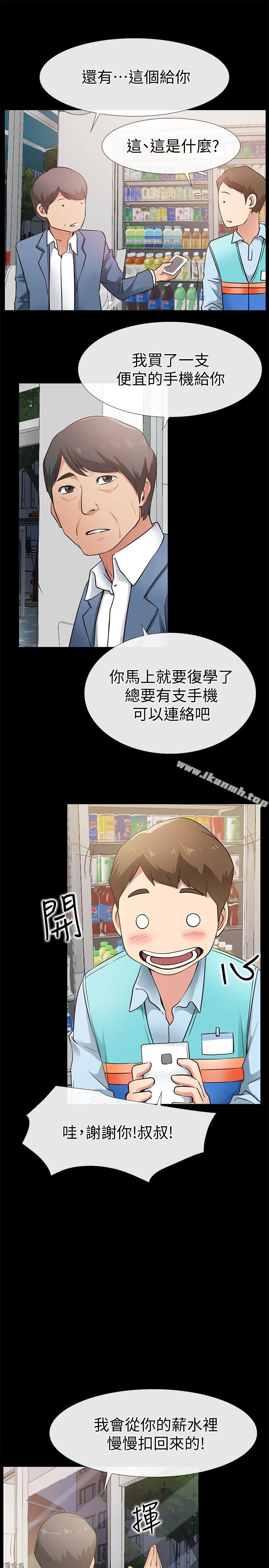 爱情店到店 - 第22话-胃口大开的淑芬 - page 17