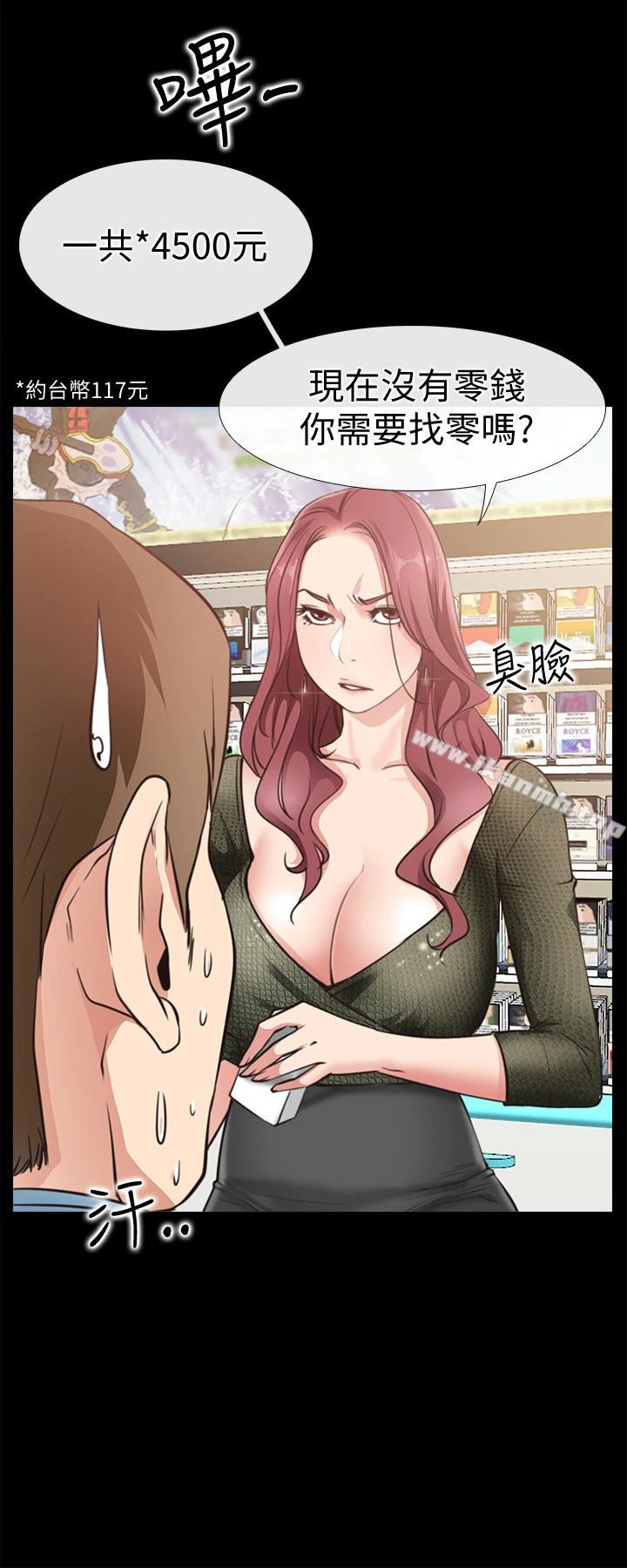 爱情店到店 - 第22话-胃口大开的淑芬 - page 26