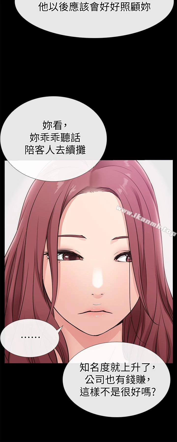 爱情店到店 - 第22话-胃口大开的淑芬 - page 34
