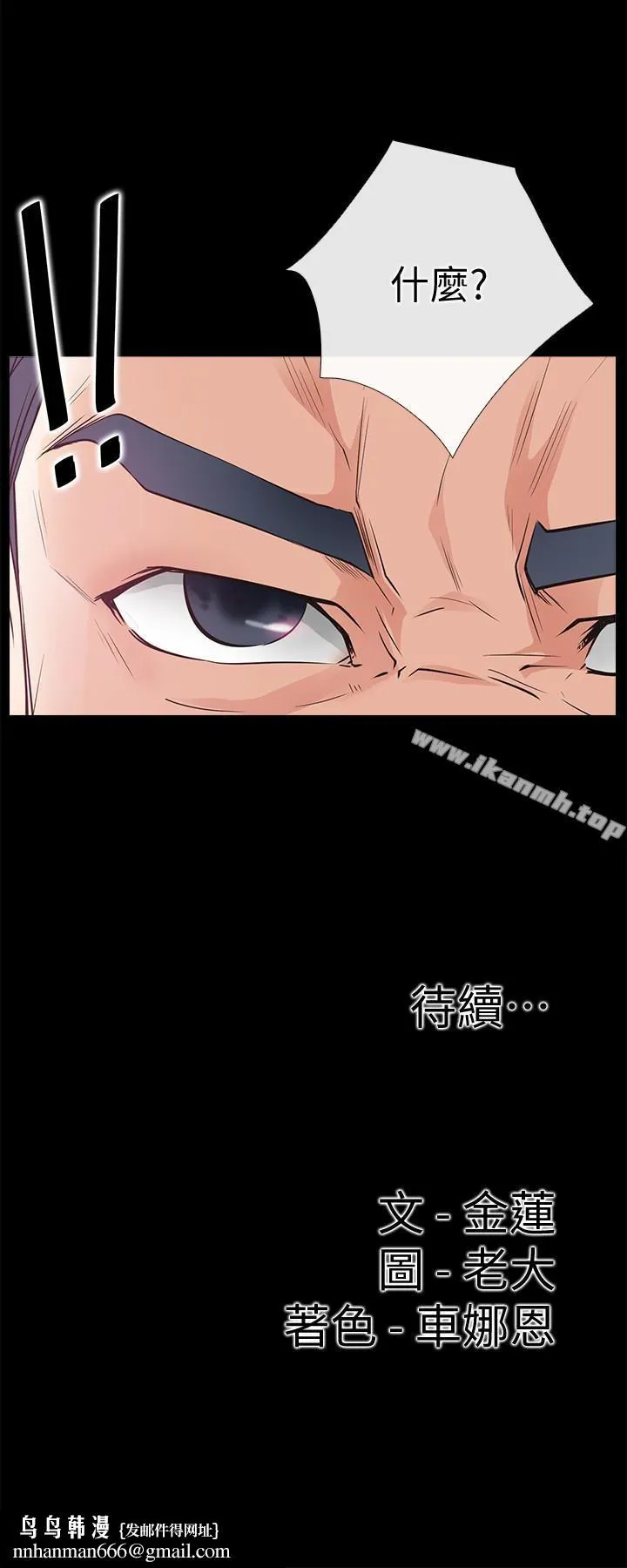 爱情店到店 - 第22话-胃口大开的淑芬 - page 36