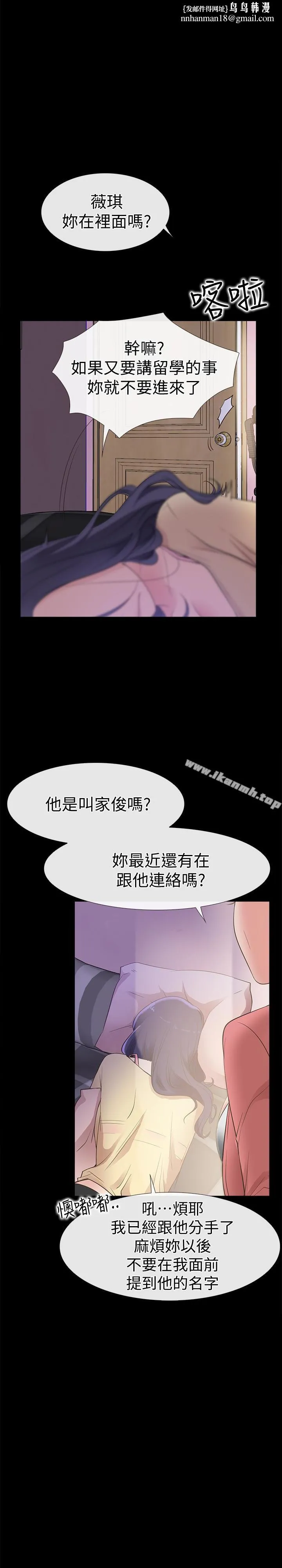 爱情店到店 - 第13话-偷窥真是太刺激了! - page 1