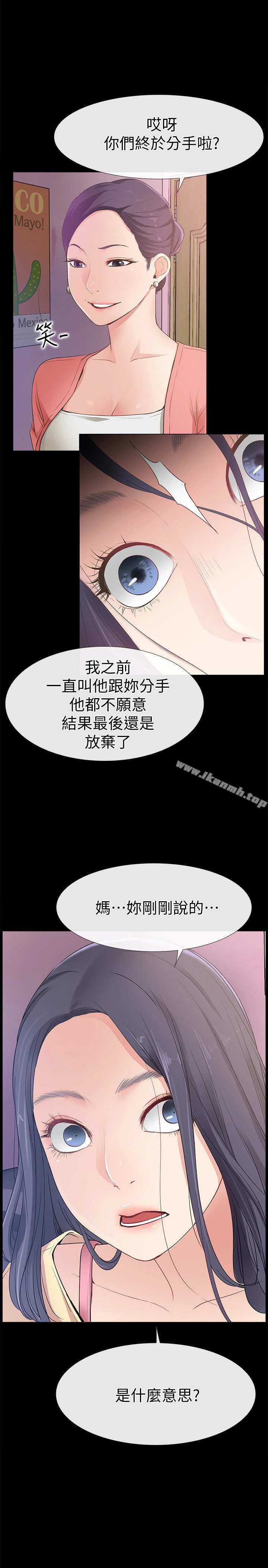 爱情店到店 - 第13话-偷窥真是太刺激了! - page 2