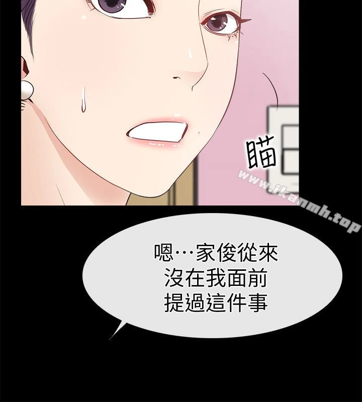 爱情店到店 - 第13话-偷窥真是太刺激了! - page 5