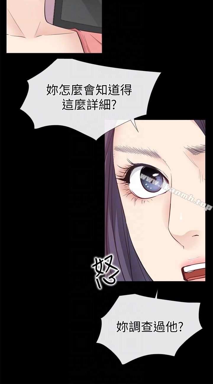 爱情店到店 - 第13话-偷窥真是太刺激了! - page 7