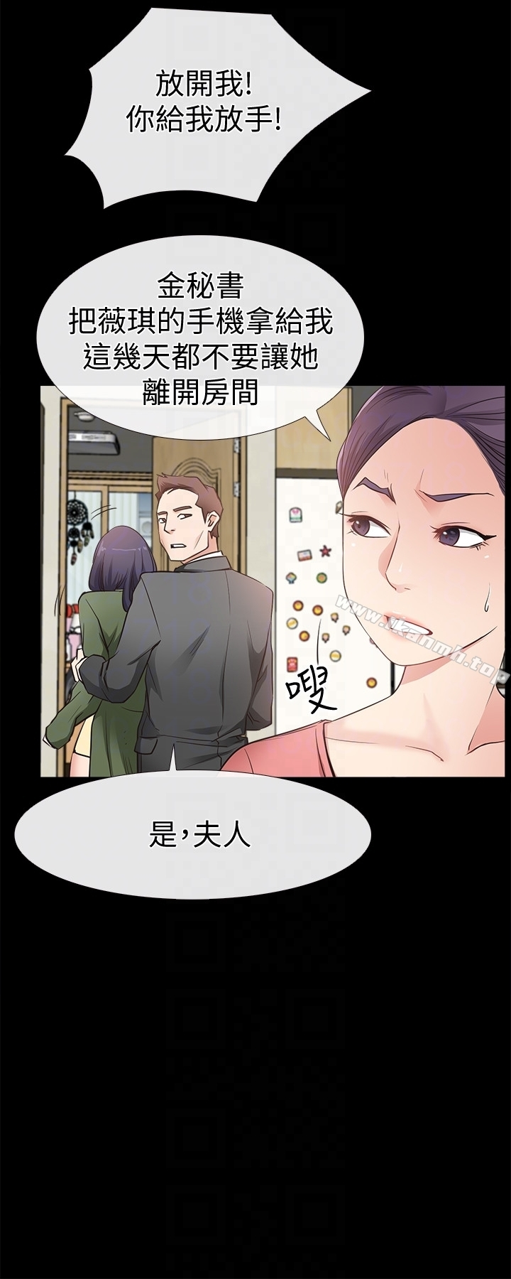 爱情店到店 - 第13话-偷窥真是太刺激了! - page 11