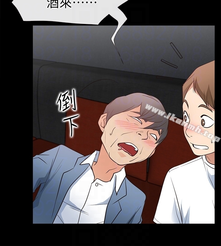 爱情店到店 - 第13话-偷窥真是太刺激了! - page 15