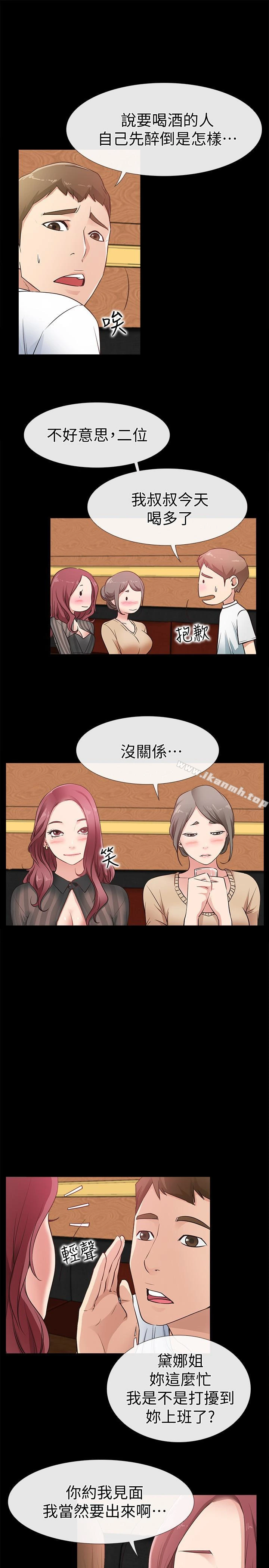爱情店到店 - 第13话-偷窥真是太刺激了! - page 16
