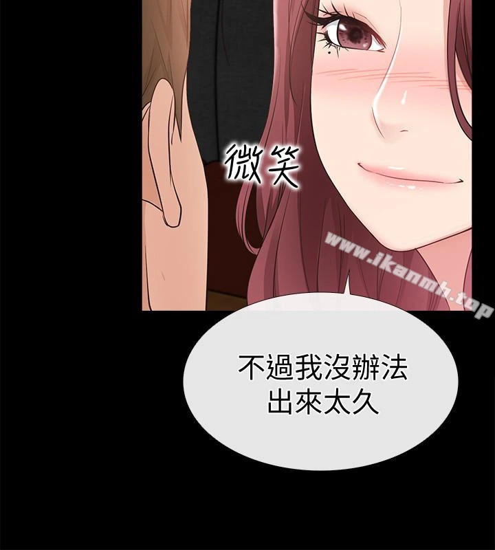 爱情店到店 - 第13话-偷窥真是太刺激了! - page 17