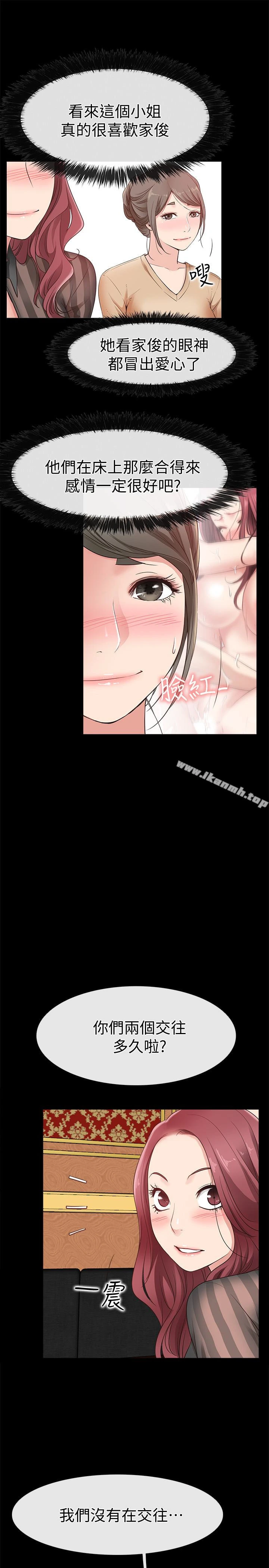 爱情店到店 - 第13话-偷窥真是太刺激了! - page 18