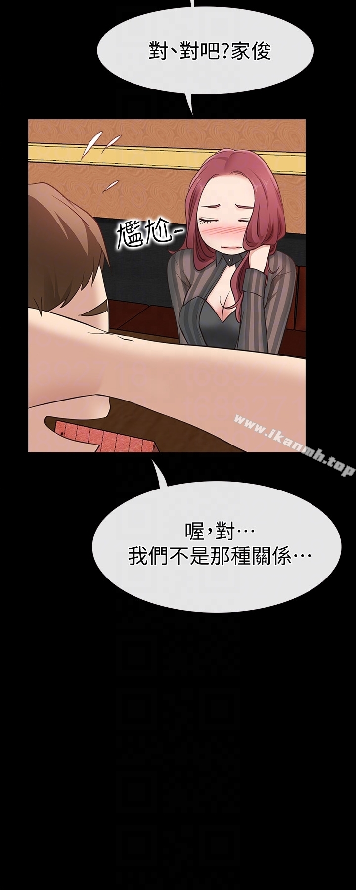 爱情店到店 - 第13话-偷窥真是太刺激了! - page 19
