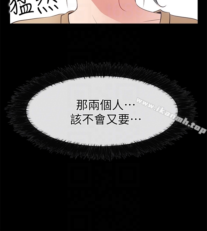 爱情店到店 - 第13话-偷窥真是太刺激了! - page 25