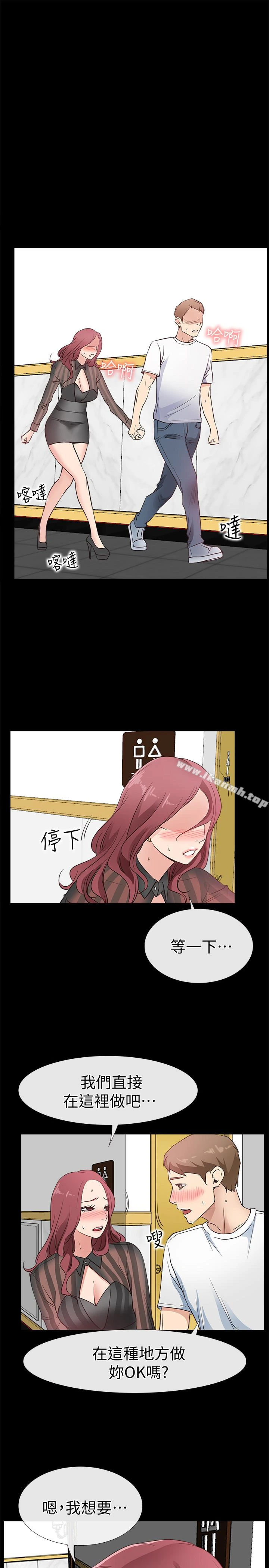 爱情店到店 - 第13话-偷窥真是太刺激了! - page 26