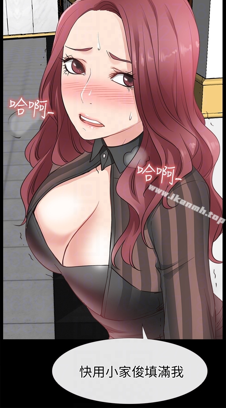 爱情店到店 - 第13话-偷窥真是太刺激了! - page 27