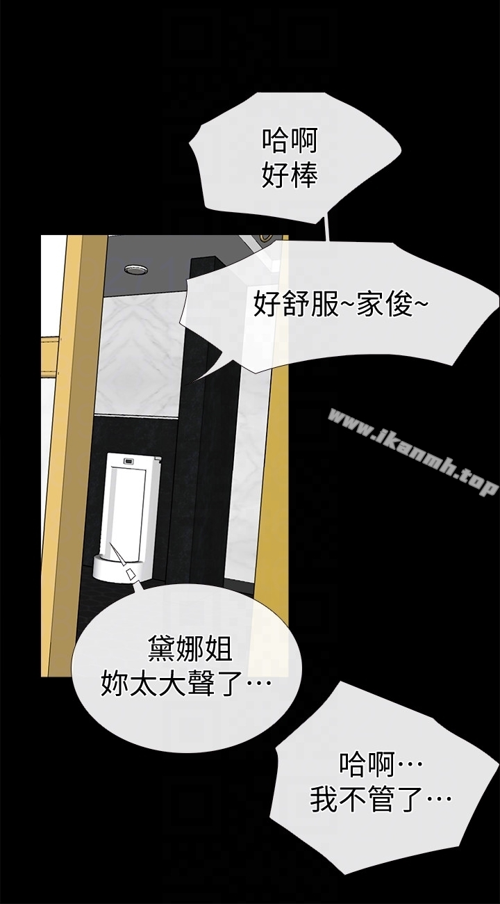 爱情店到店 - 第13话-偷窥真是太刺激了! - page 29