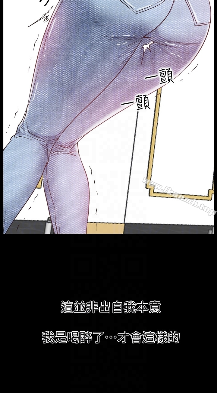爱情店到店 - 第13话-偷窥真是太刺激了! - page 31