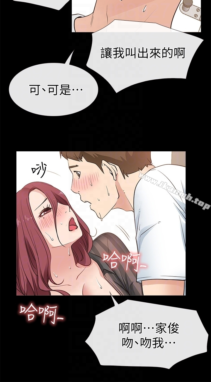 爱情店到店 - 第13话-偷窥真是太刺激了! - page 33