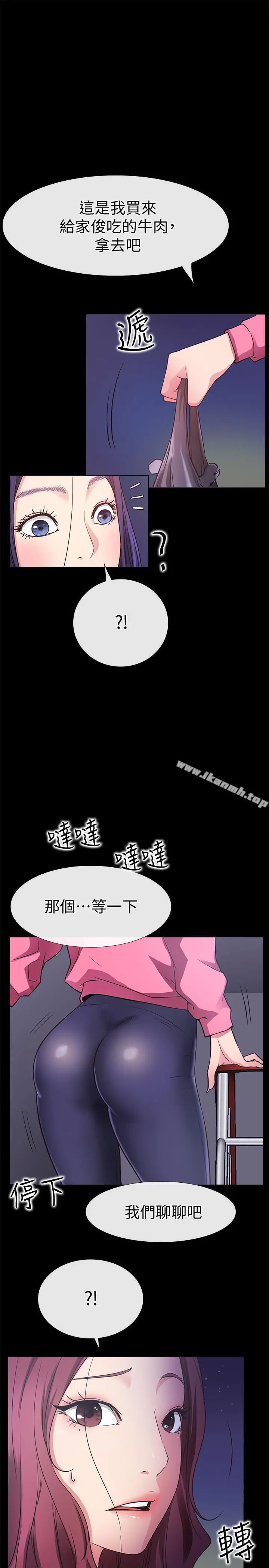 爱情店到店 - 最终话-他们的故事未完待续 - page 5