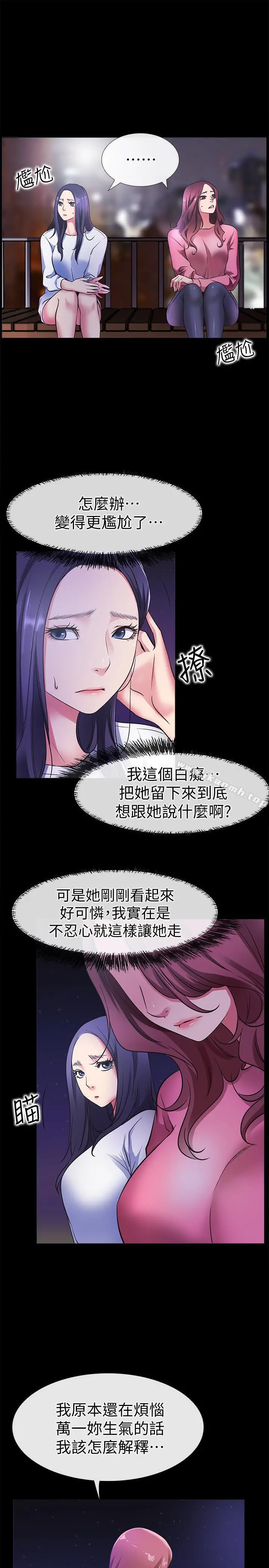 爱情店到店 - 最终话-他们的故事未完待续 - page 7
