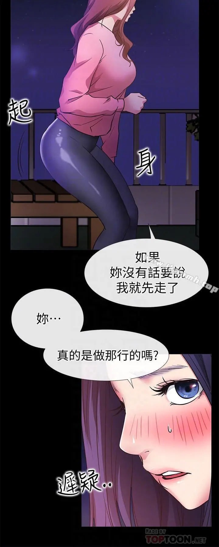 爱情店到店 - 最终话-他们的故事未完待续 - page 8