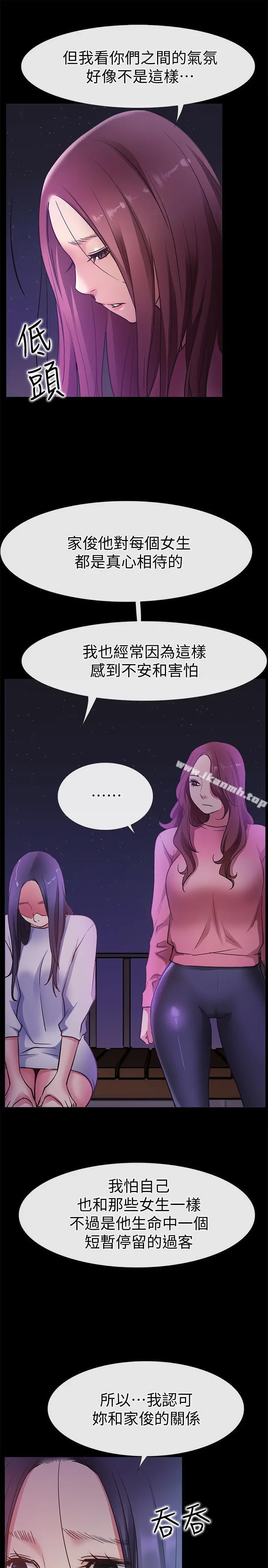 爱情店到店 - 最终话-他们的故事未完待续 - page 11