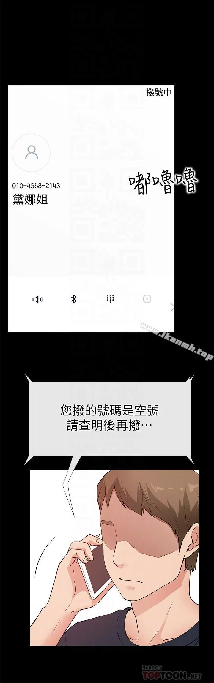爱情店到店 - 最终话-他们的故事未完待续 - page 18