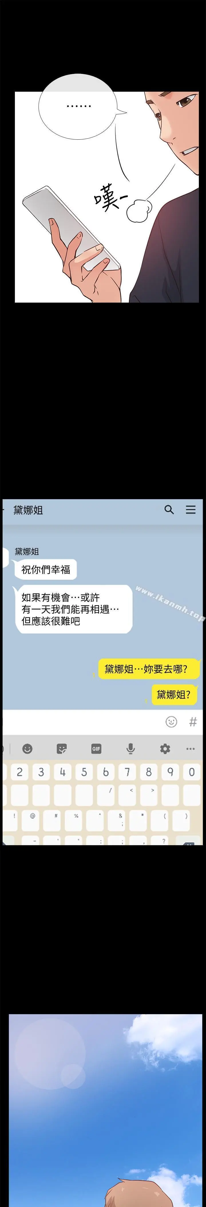 爱情店到店 - 最终话-他们的故事未完待续 - page 19