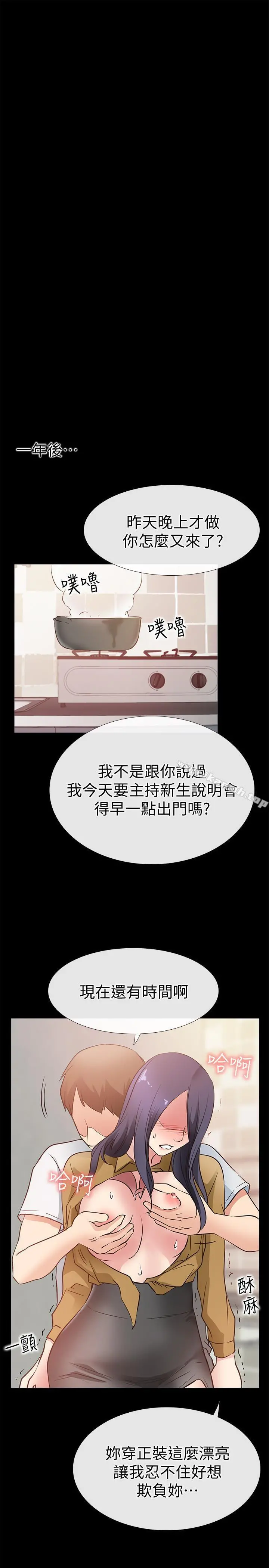 爱情店到店 - 最终话-他们的故事未完待续 - page 21
