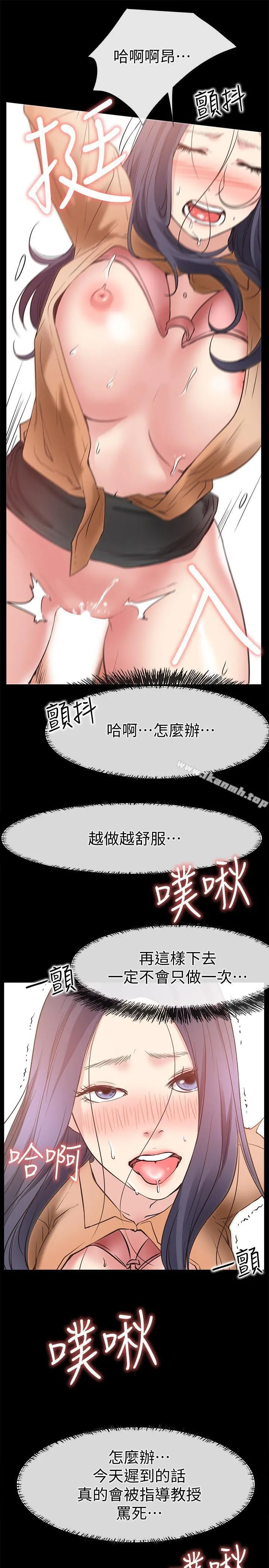 爱情店到店 - 最终话-他们的故事未完待续 - page 25