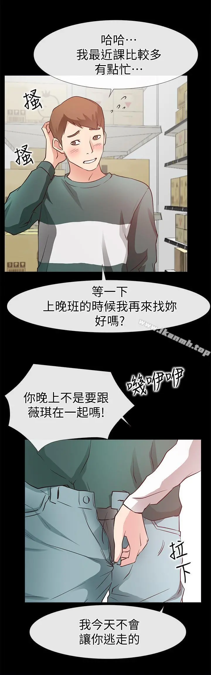 爱情店到店 - 最终话-他们的故事未完待续 - page 28