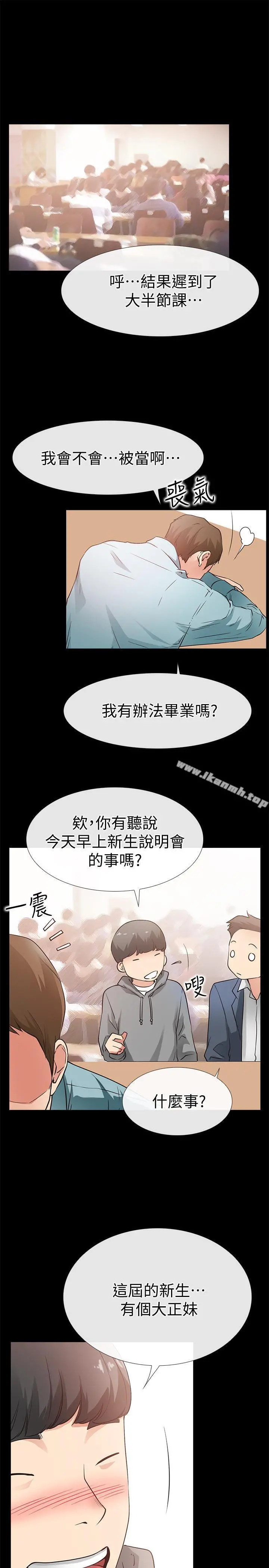 爱情店到店 - 最终话-他们的故事未完待续 - page 31