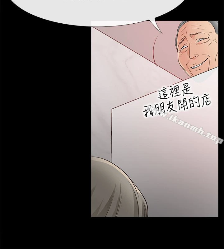 爱情店到店 - 第15话-觊觎淑芬的陌生人 - page 6