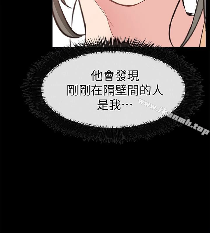 爱情店到店 - 第15话-觊觎淑芬的陌生人 - page 8