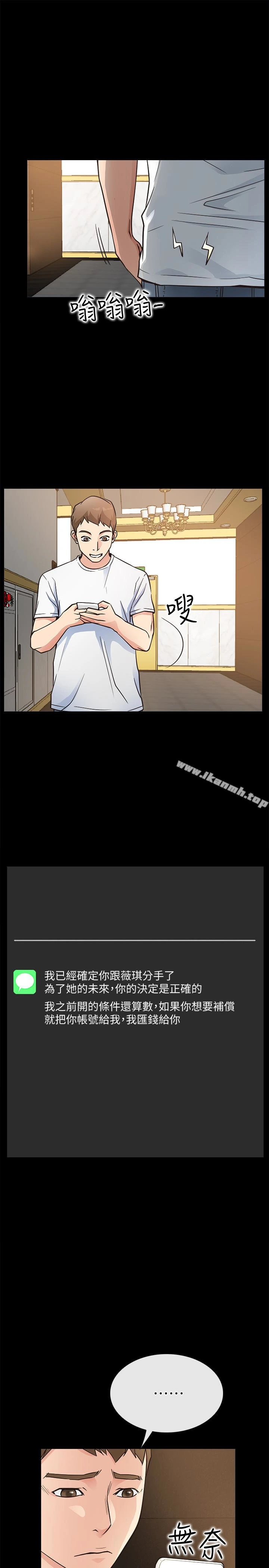 爱情店到店 - 第15话-觊觎淑芬的陌生人 - page 13
