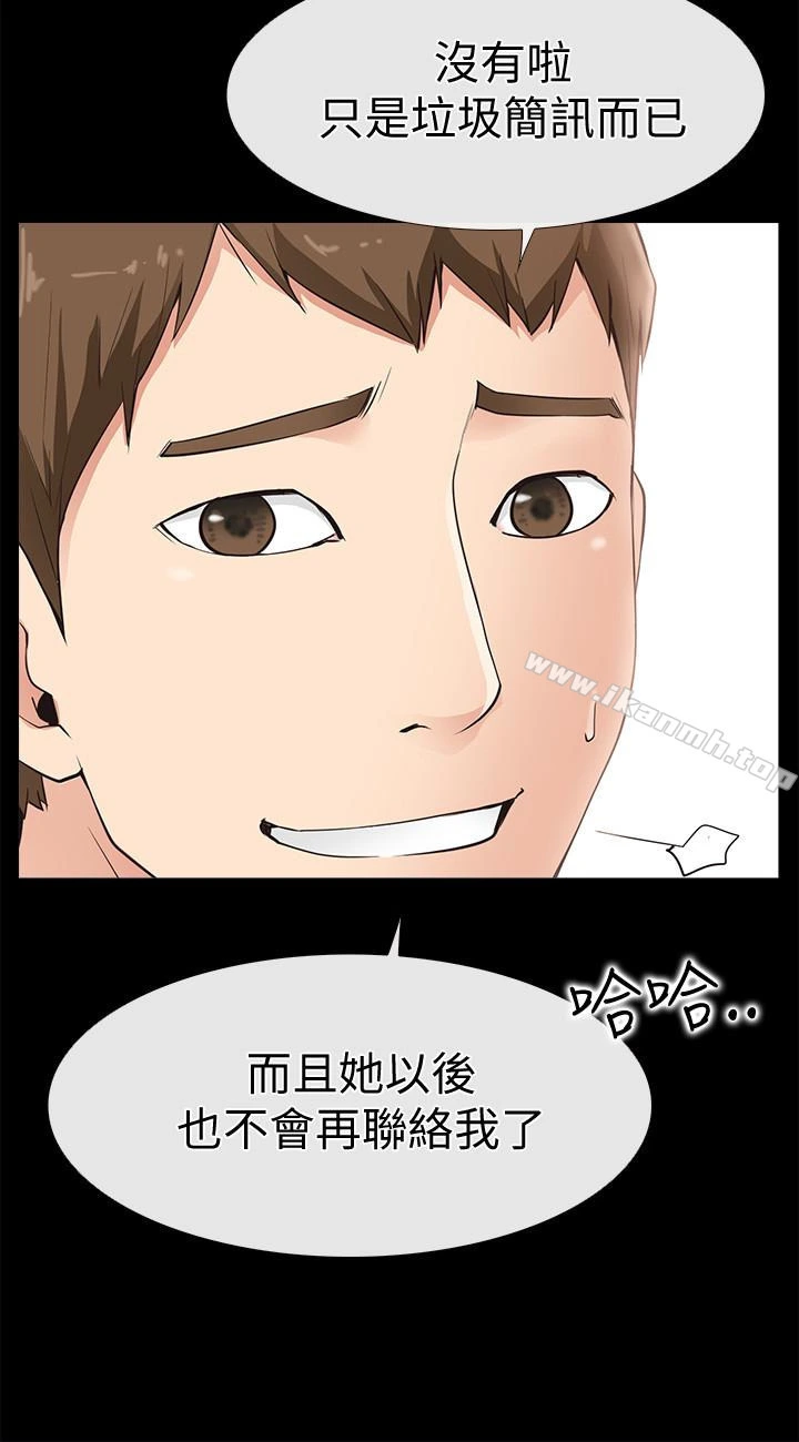 爱情店到店 - 第15话-觊觎淑芬的陌生人 - page 16