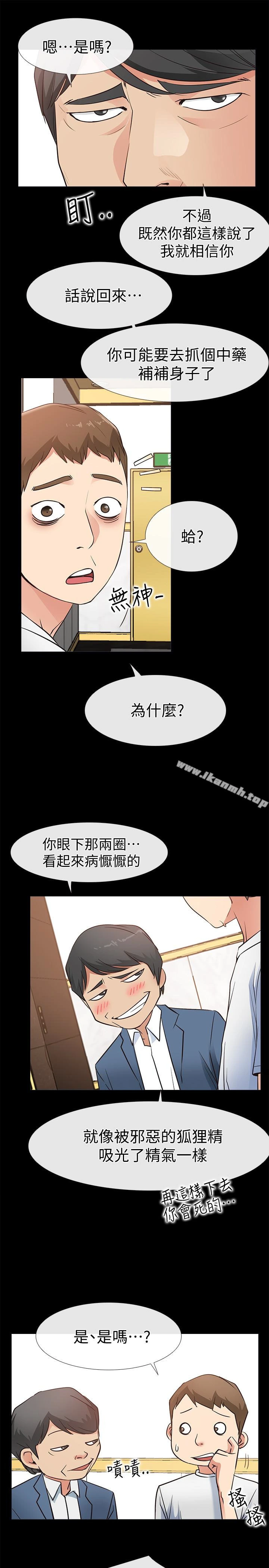 爱情店到店 - 第15话-觊觎淑芬的陌生人 - page 17