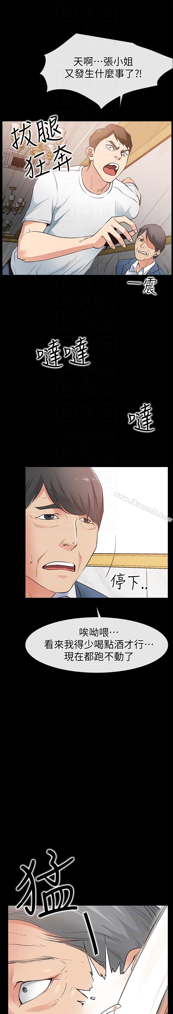 爱情店到店 - 第15话-觊觎淑芬的陌生人 - page 19
